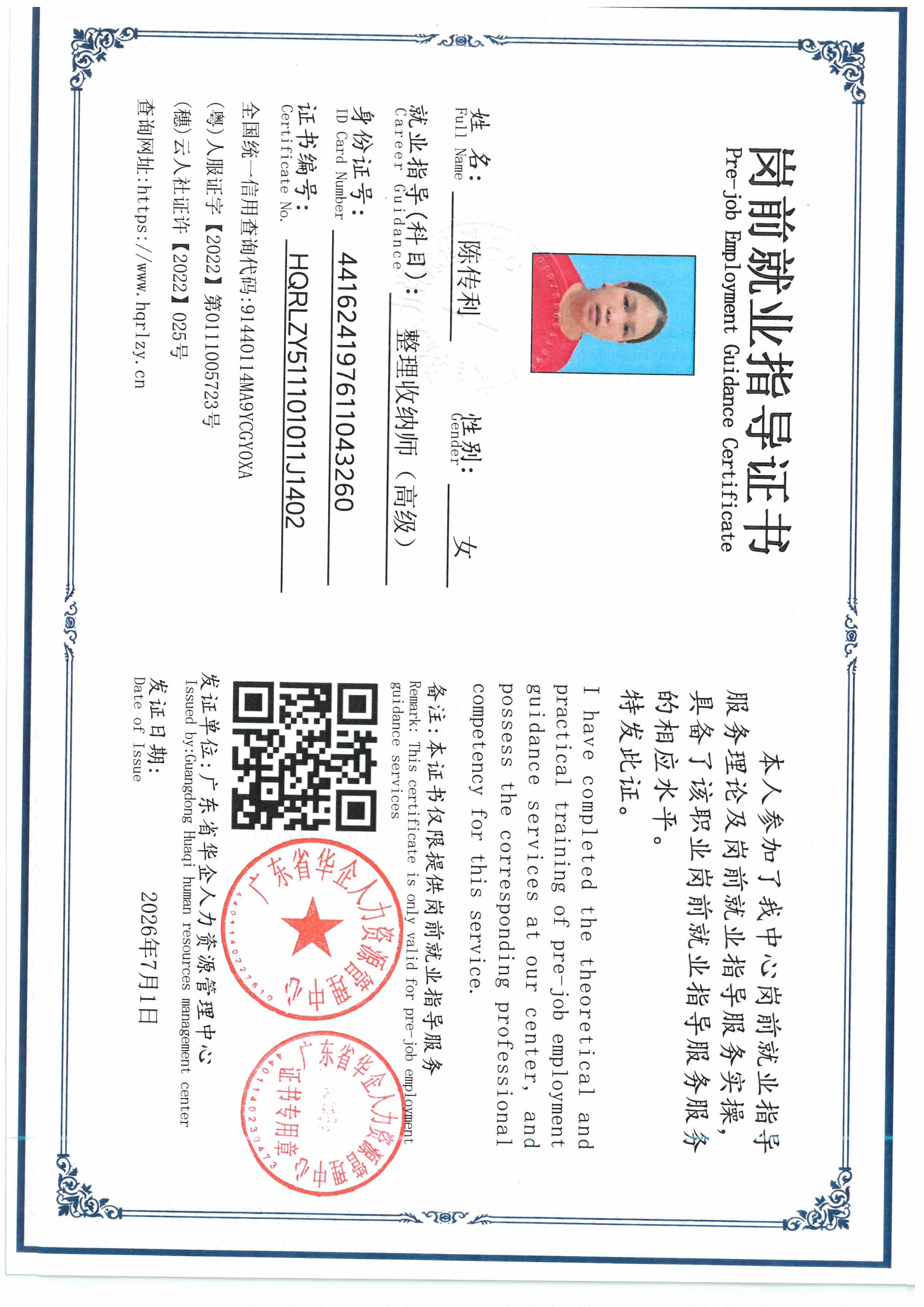 SKM_C36826070111540_0007.jpg