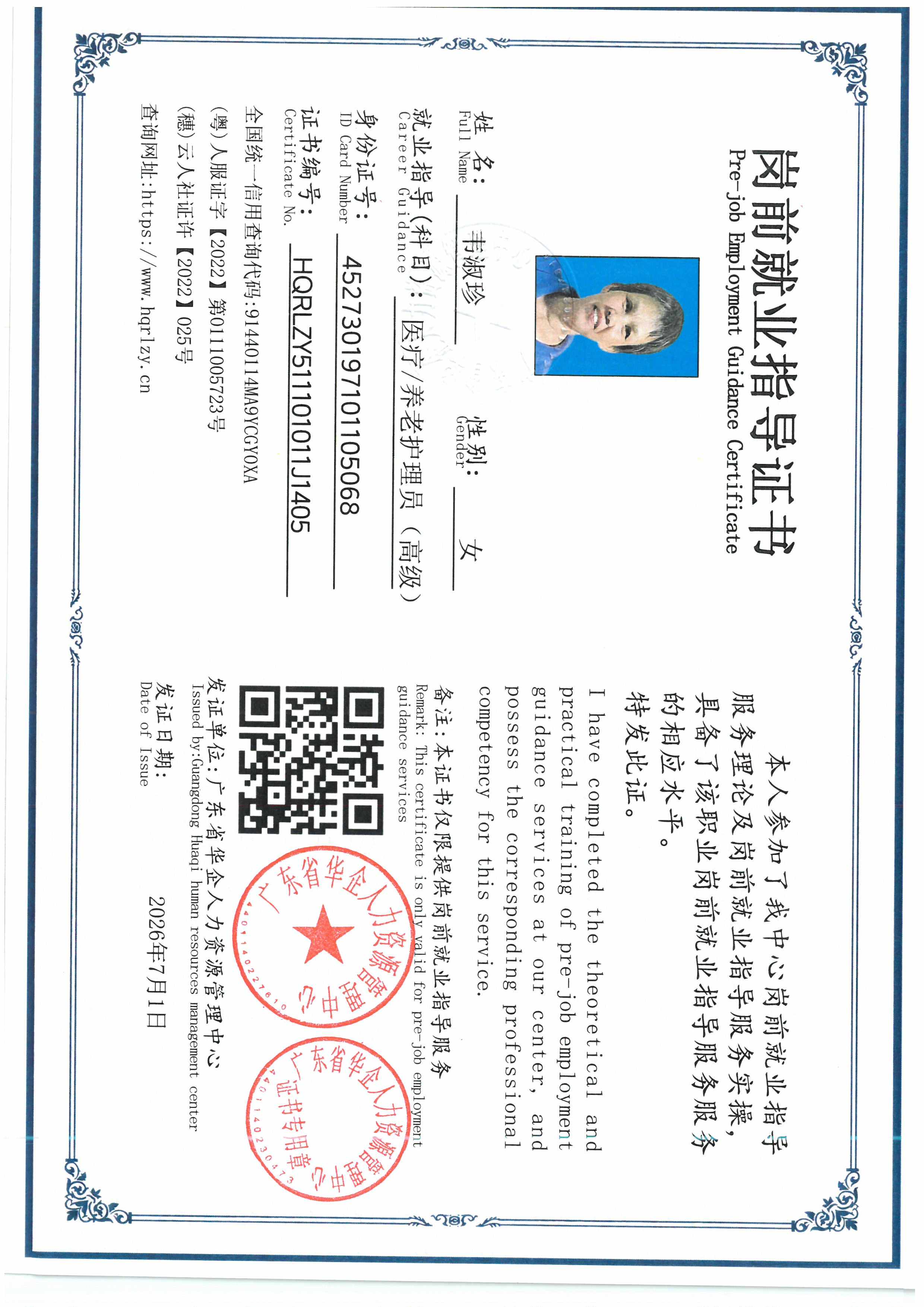 SKM_C36826070120090_0002.jpg
