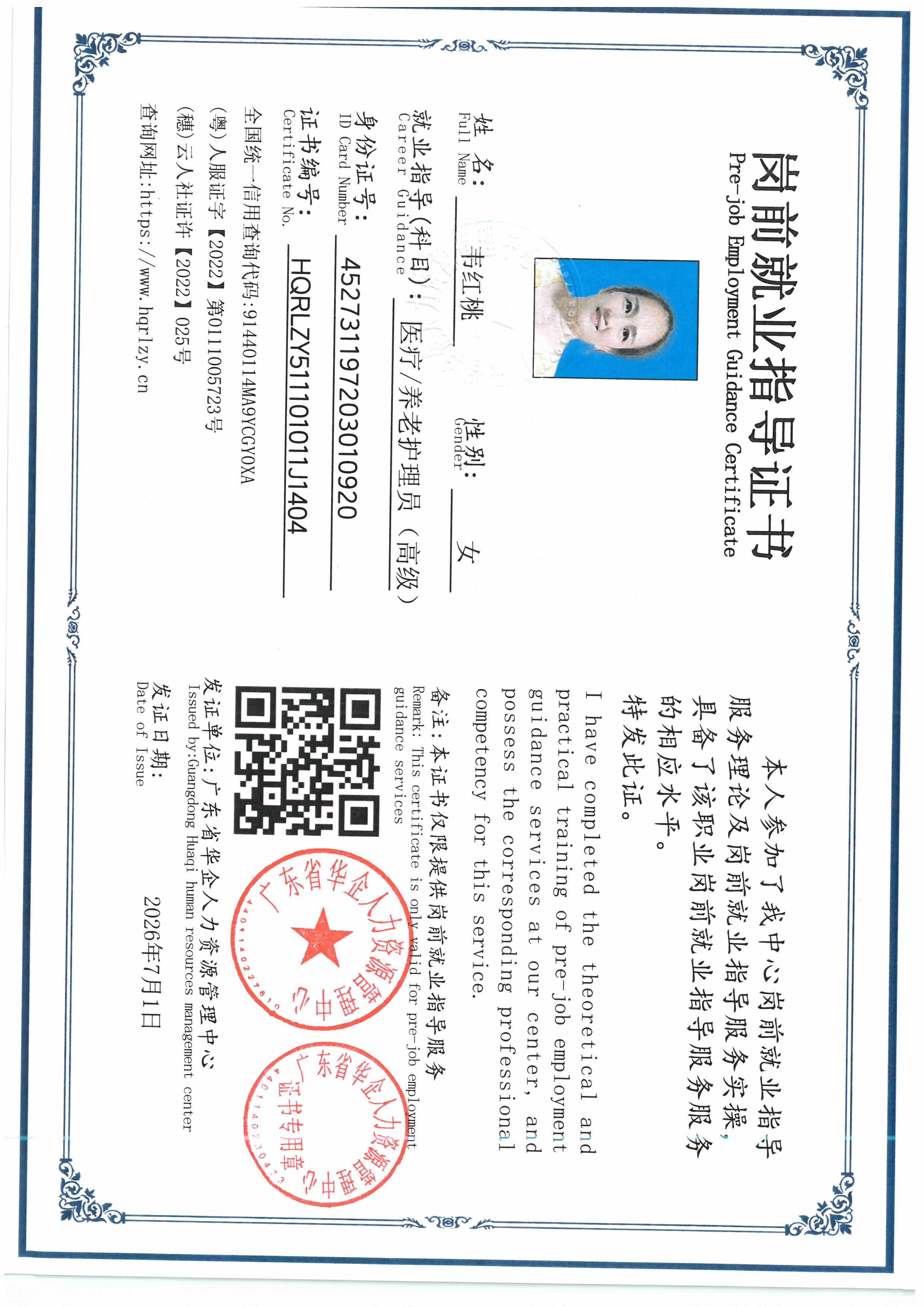 SKM_C36826070120090_0001.jpg