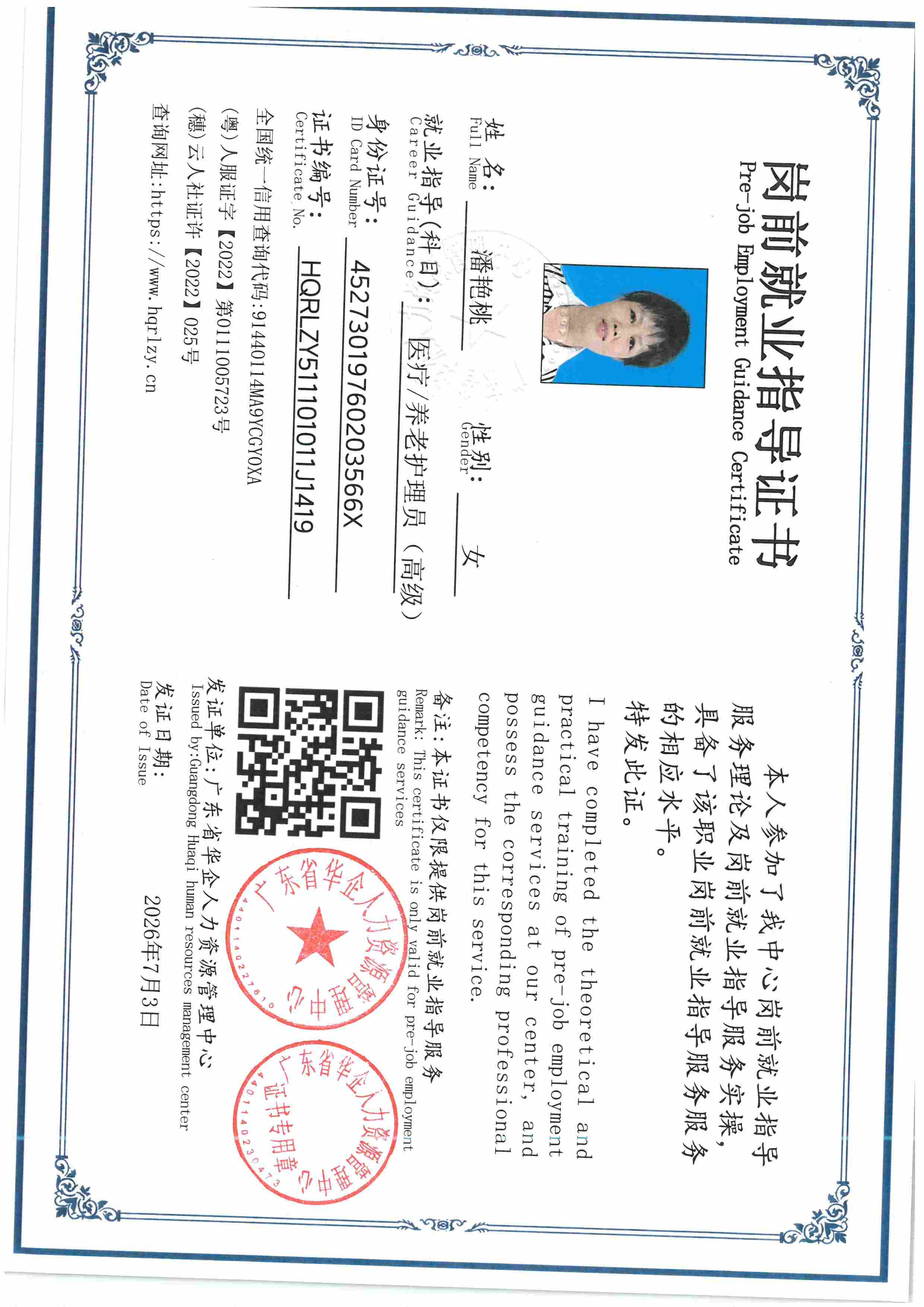 SKM_C36826070315550_0001.jpg