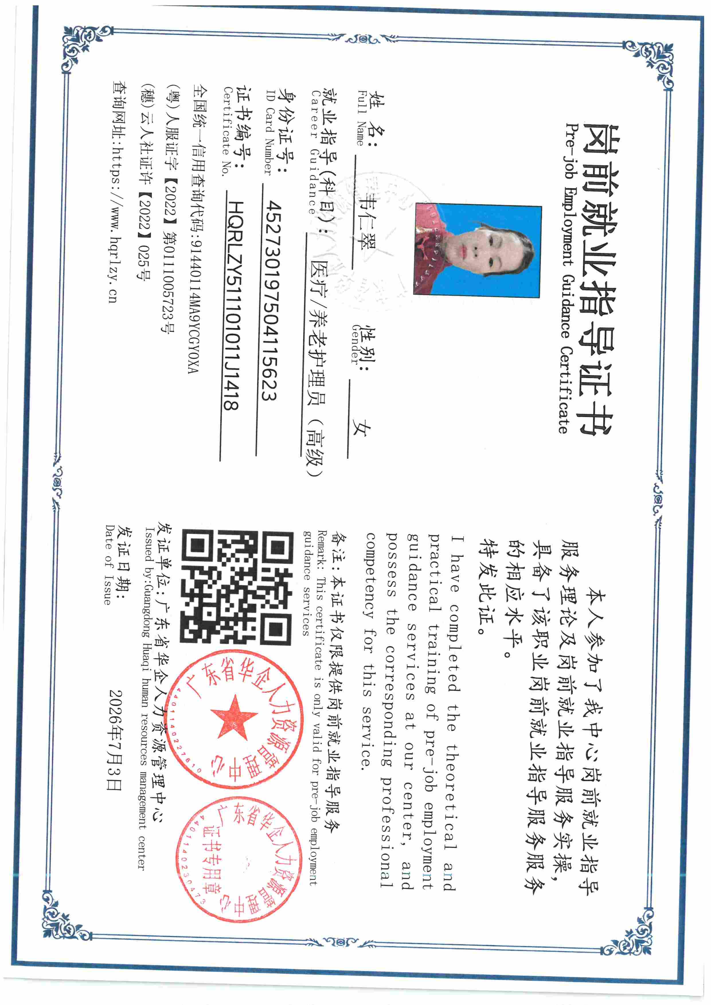 SKM_C36826070315550_0003.jpg