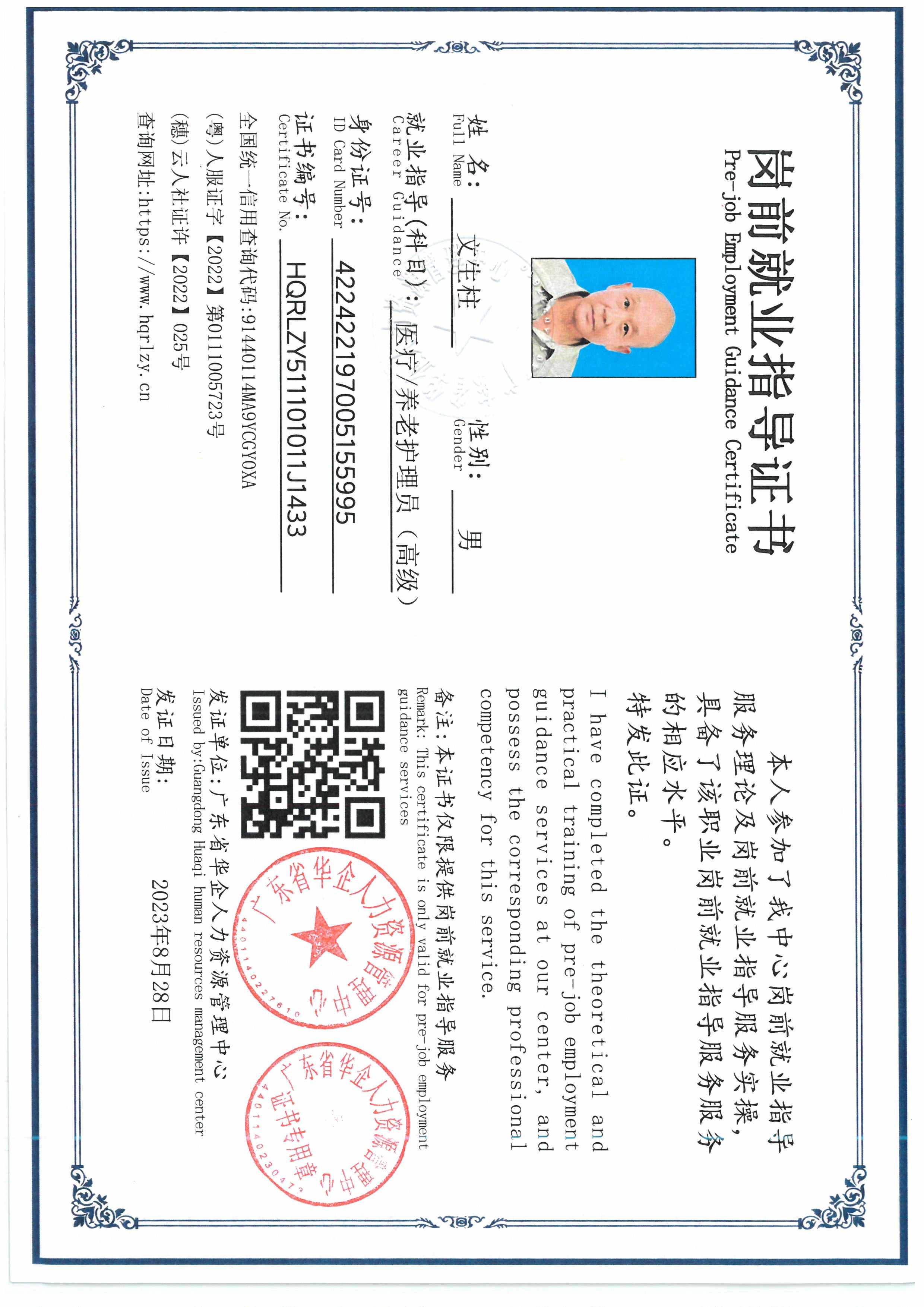 SKM_C36826070615230_0003.jpg
