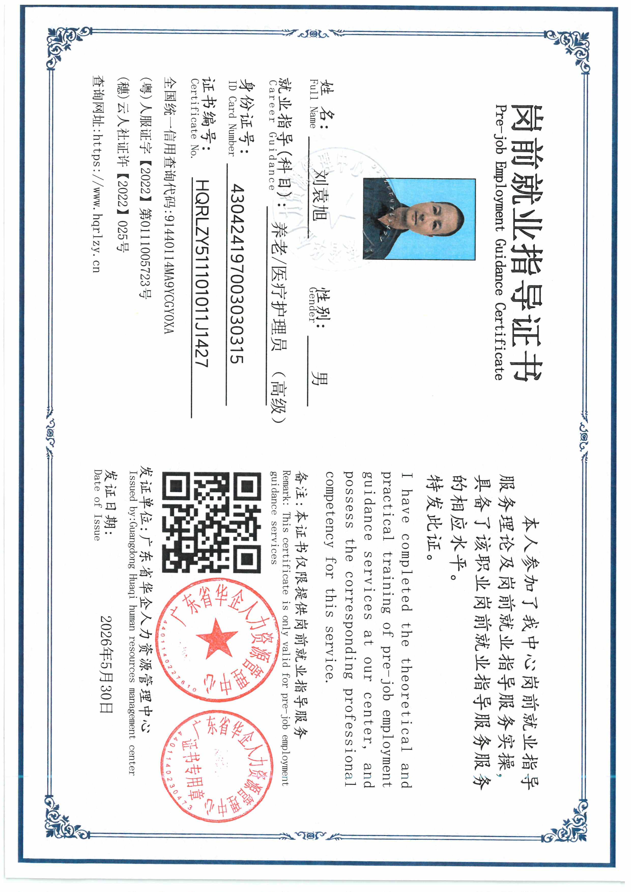 SKM_C36826070710530_0001.jpg