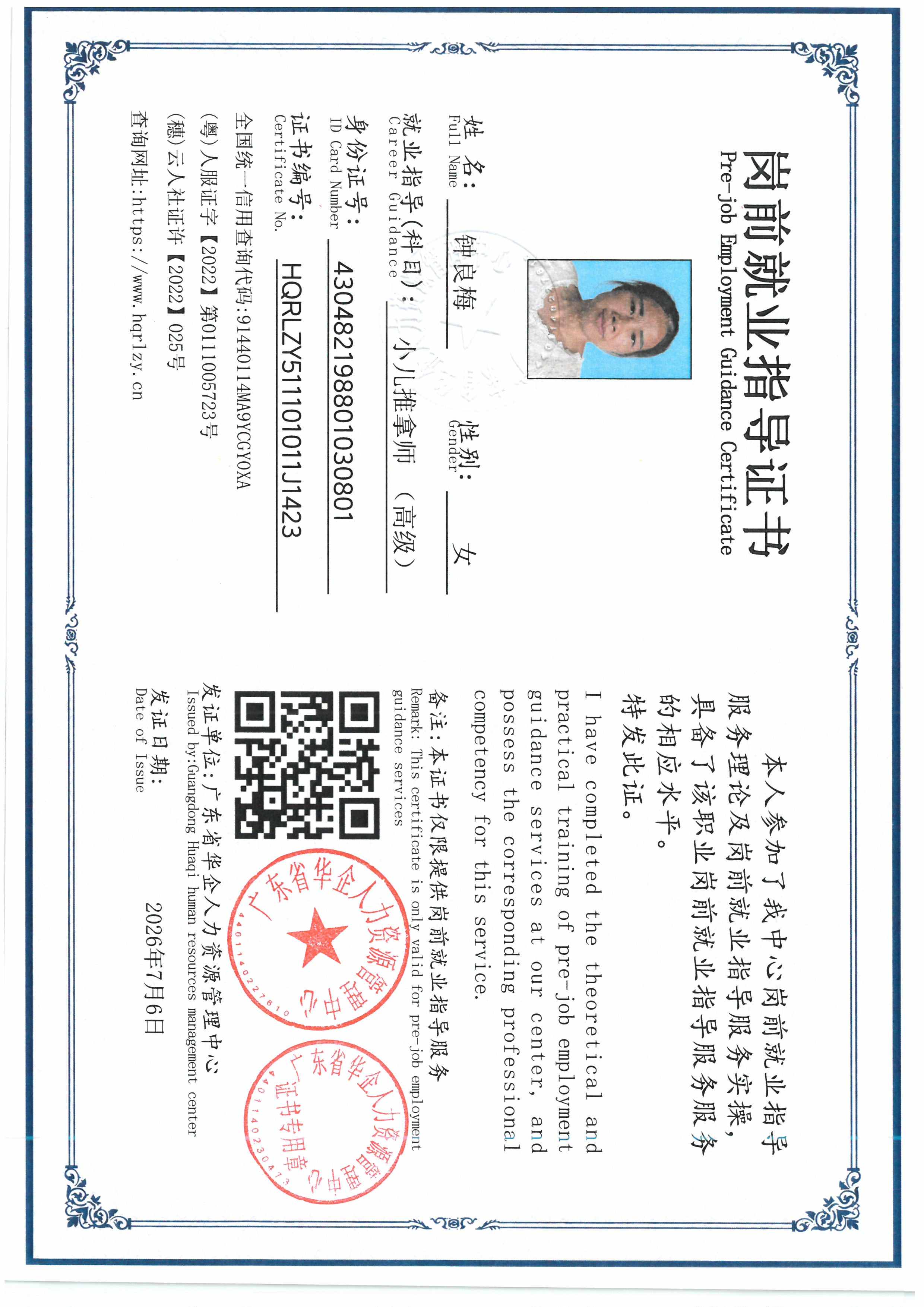 SKM_C36826070711321_0001.jpg