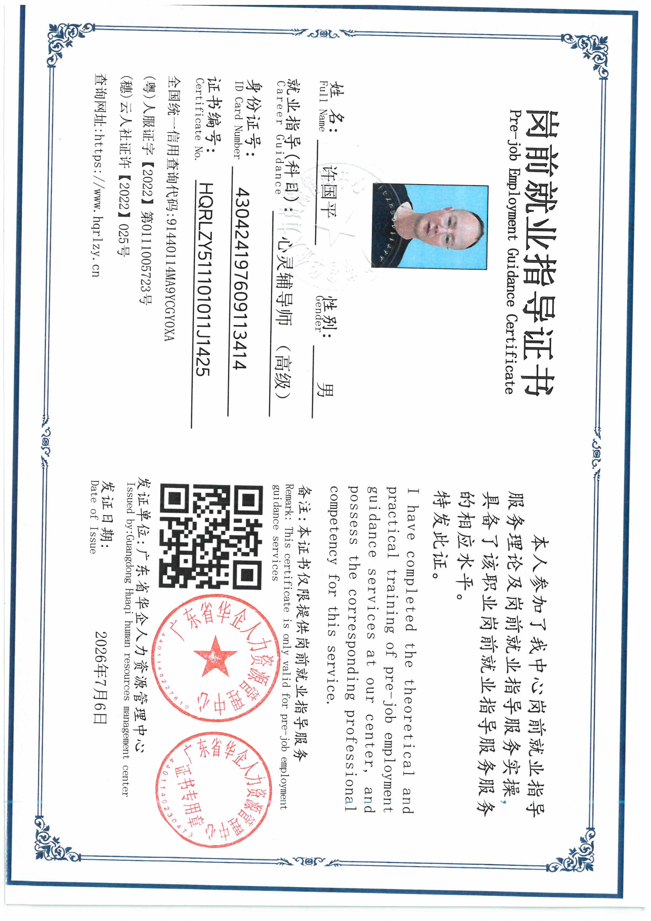 SKM_C36826070711321_0002.jpg