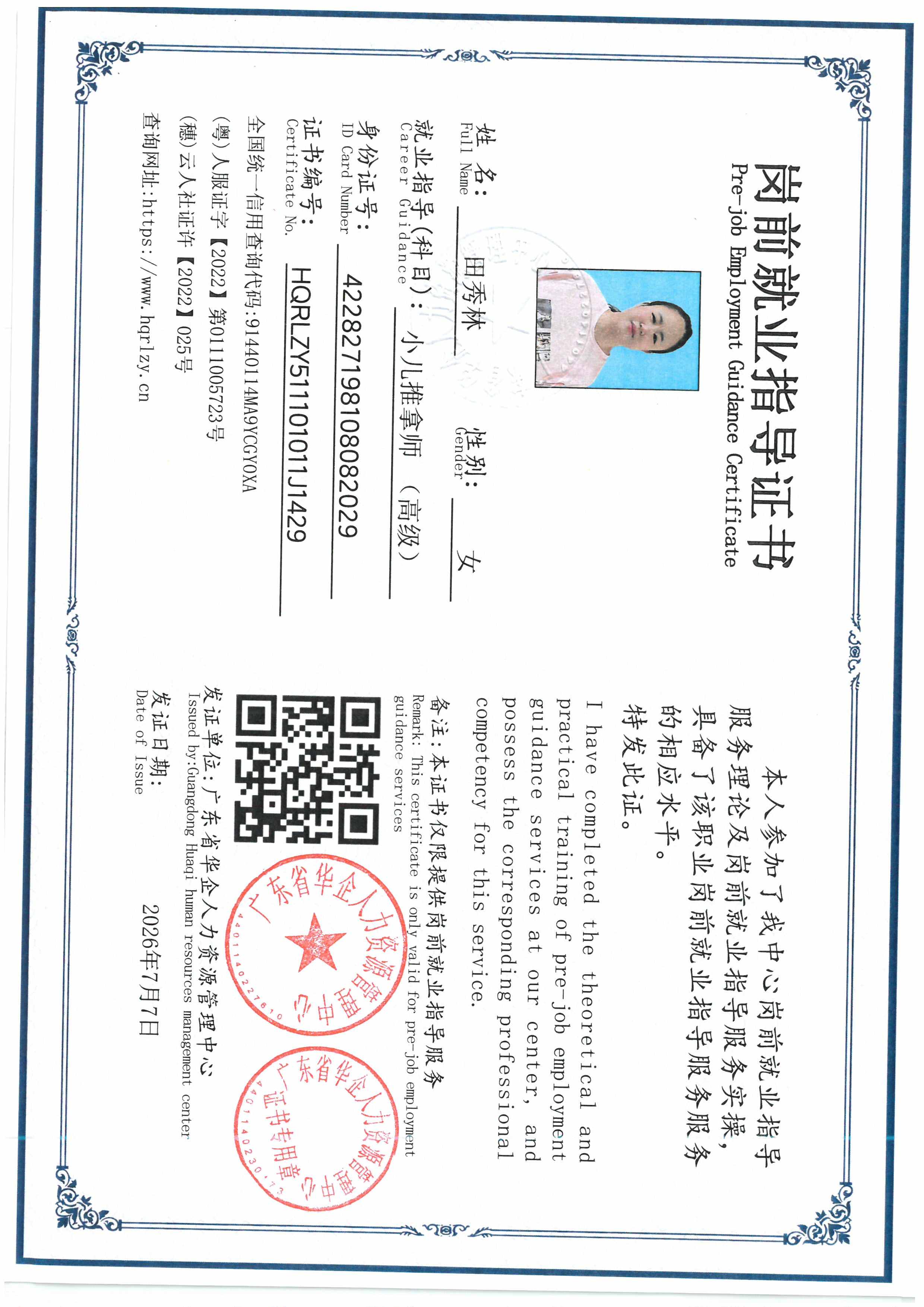 SKM_C36826070711321_0003.jpg