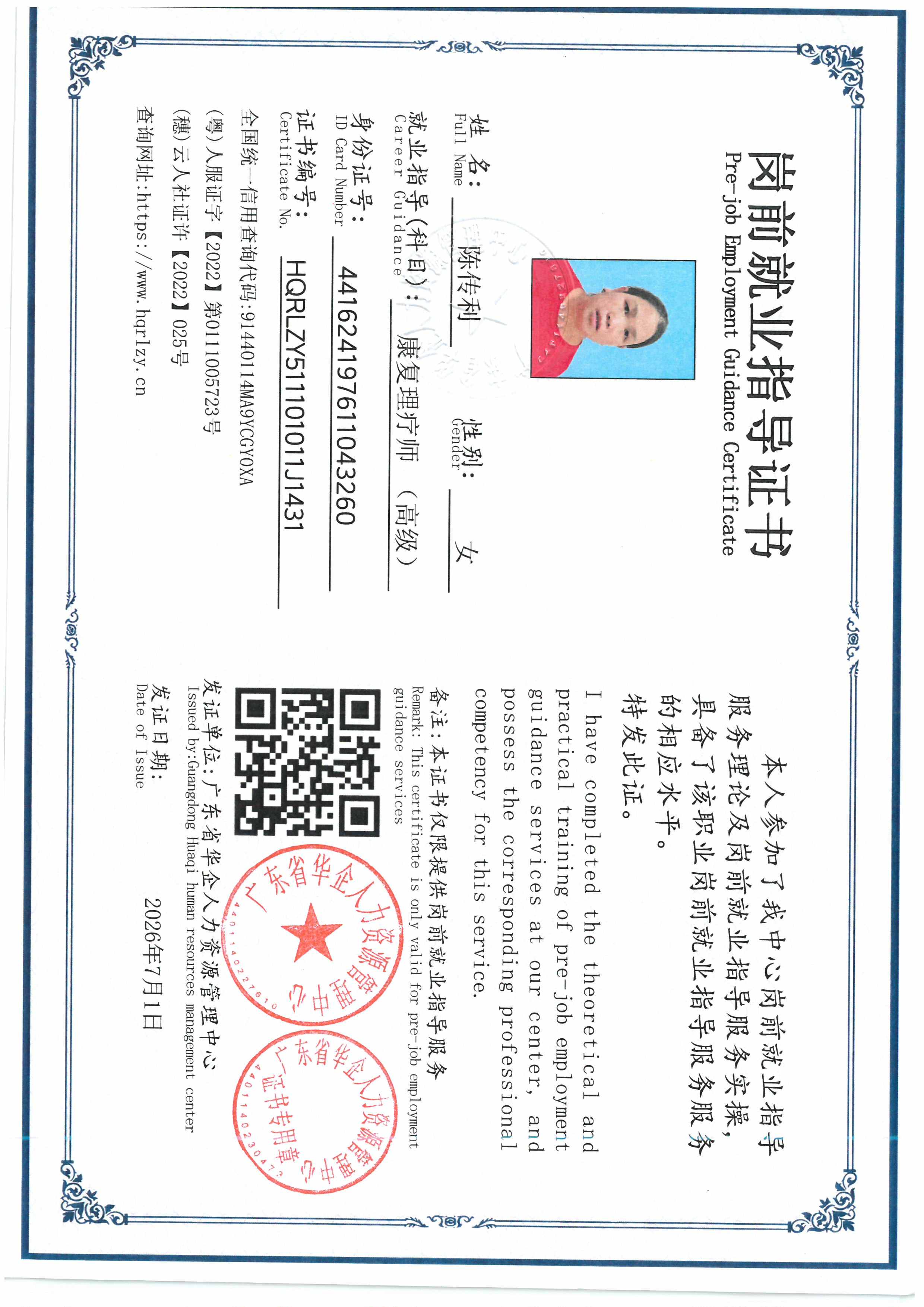 SKM_C36826070711321_0005.jpg