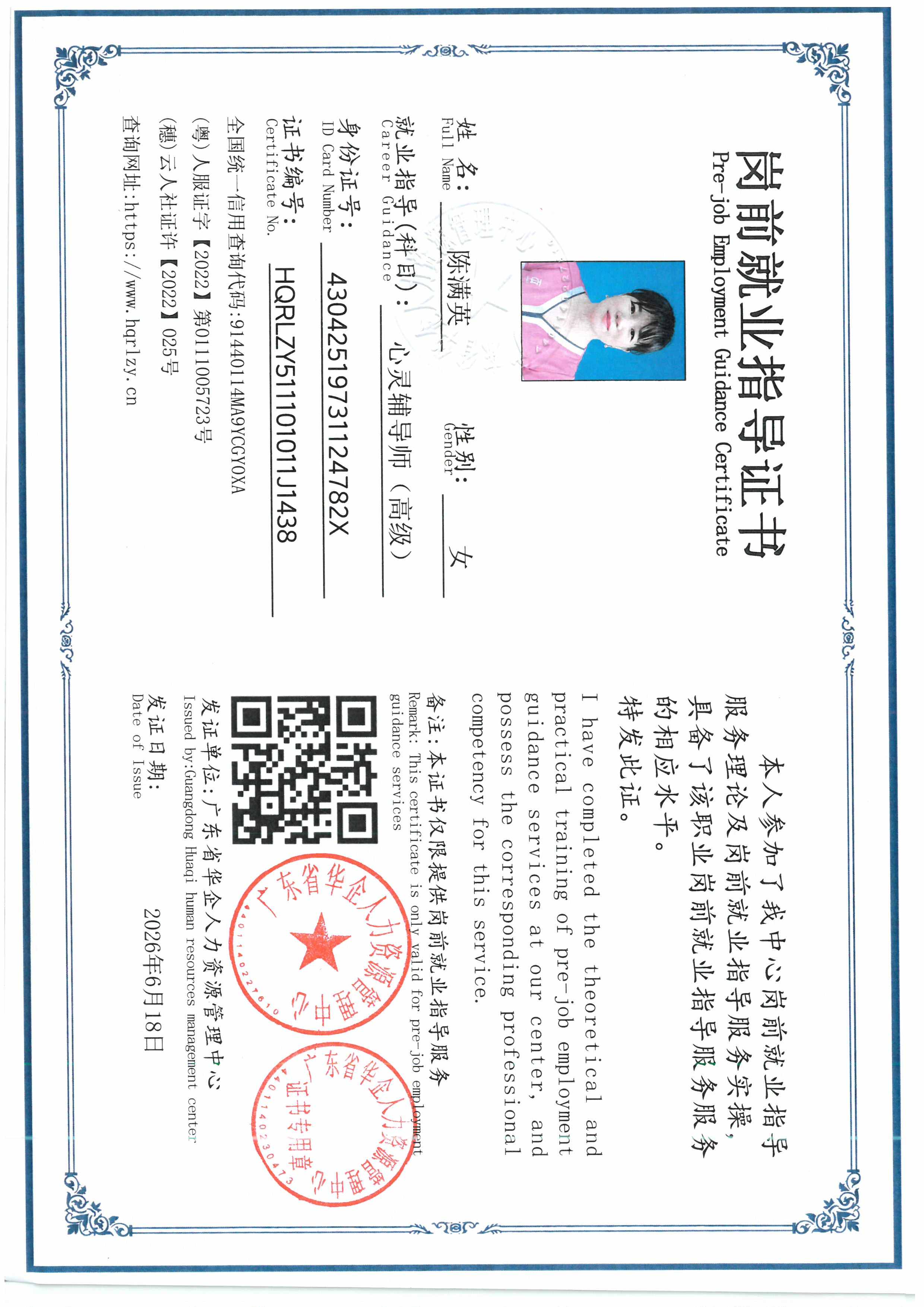 SKM_C36826070716470_0001.jpg
