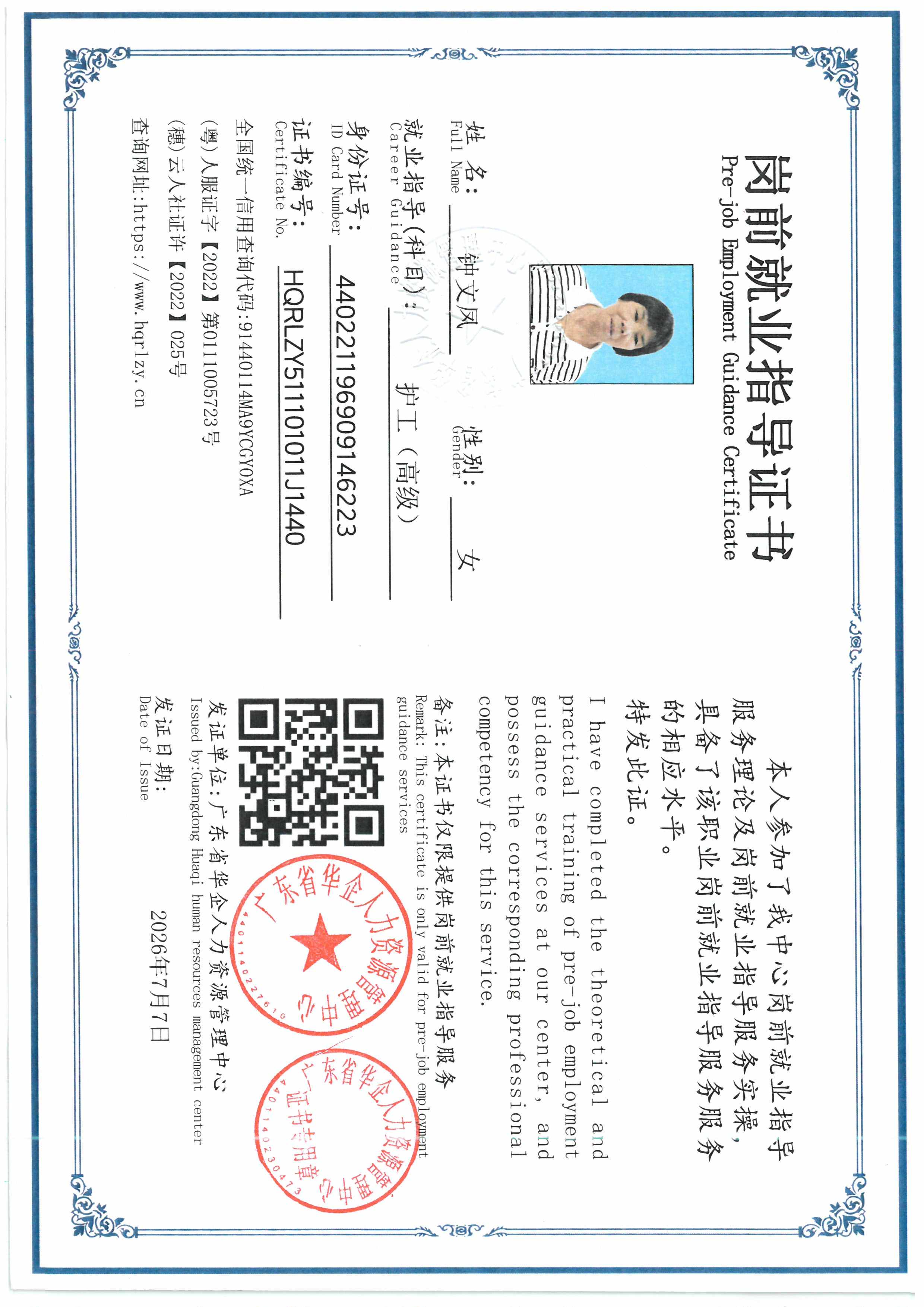 SKM_C36826070716470_0003.jpg