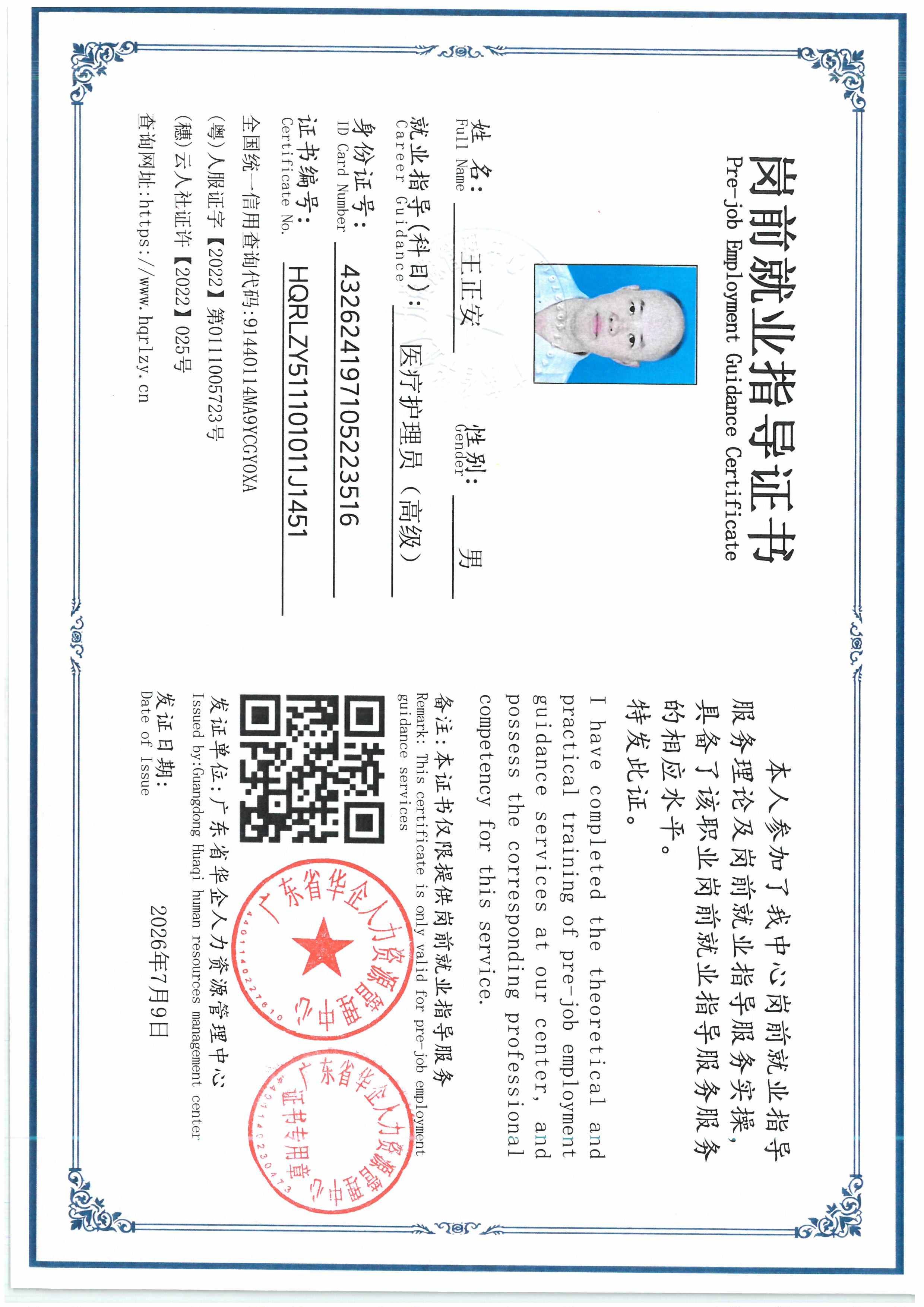 SKM_C36826070920020_0003.jpg