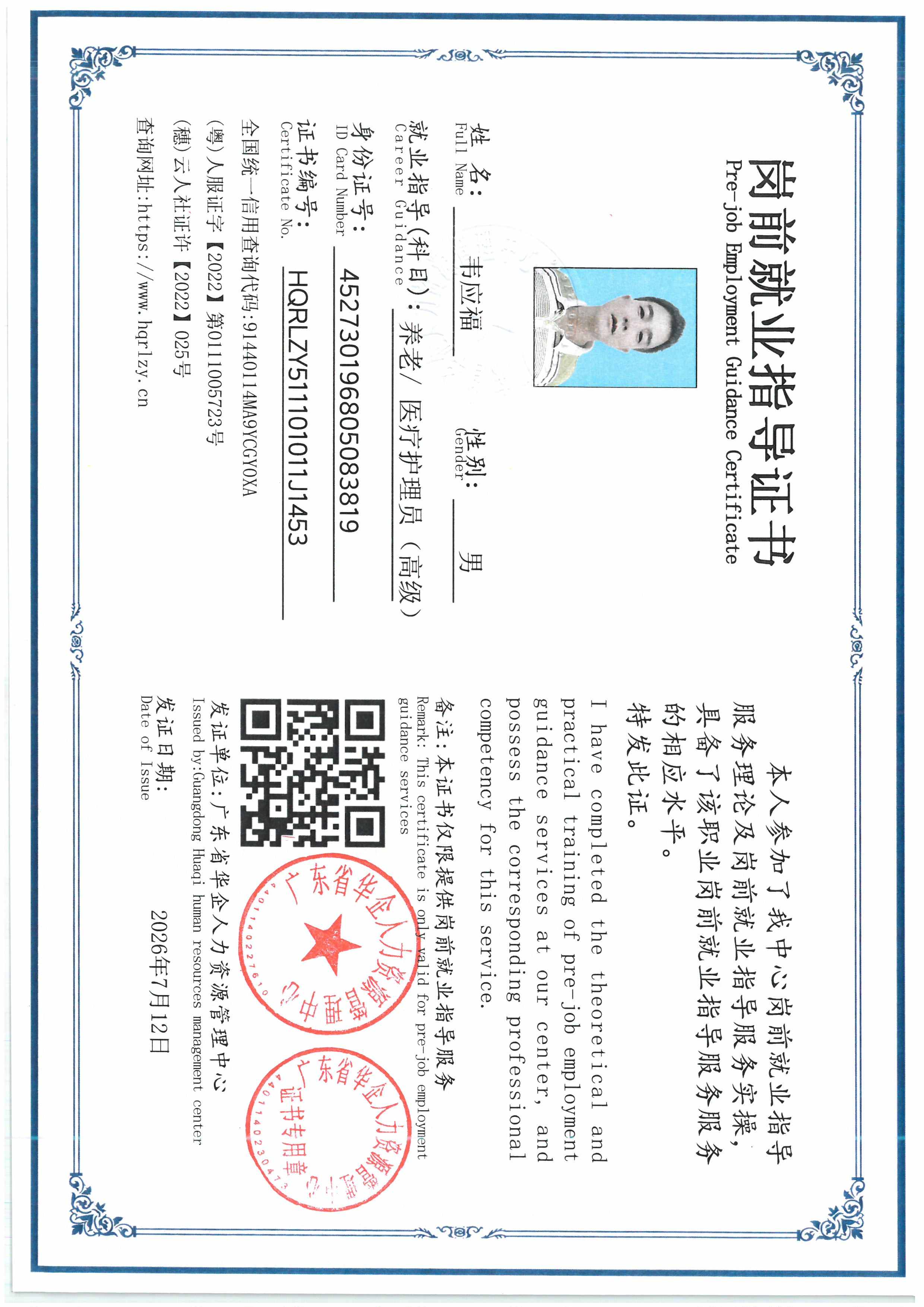 SKM_C36826070920020_0005.jpg