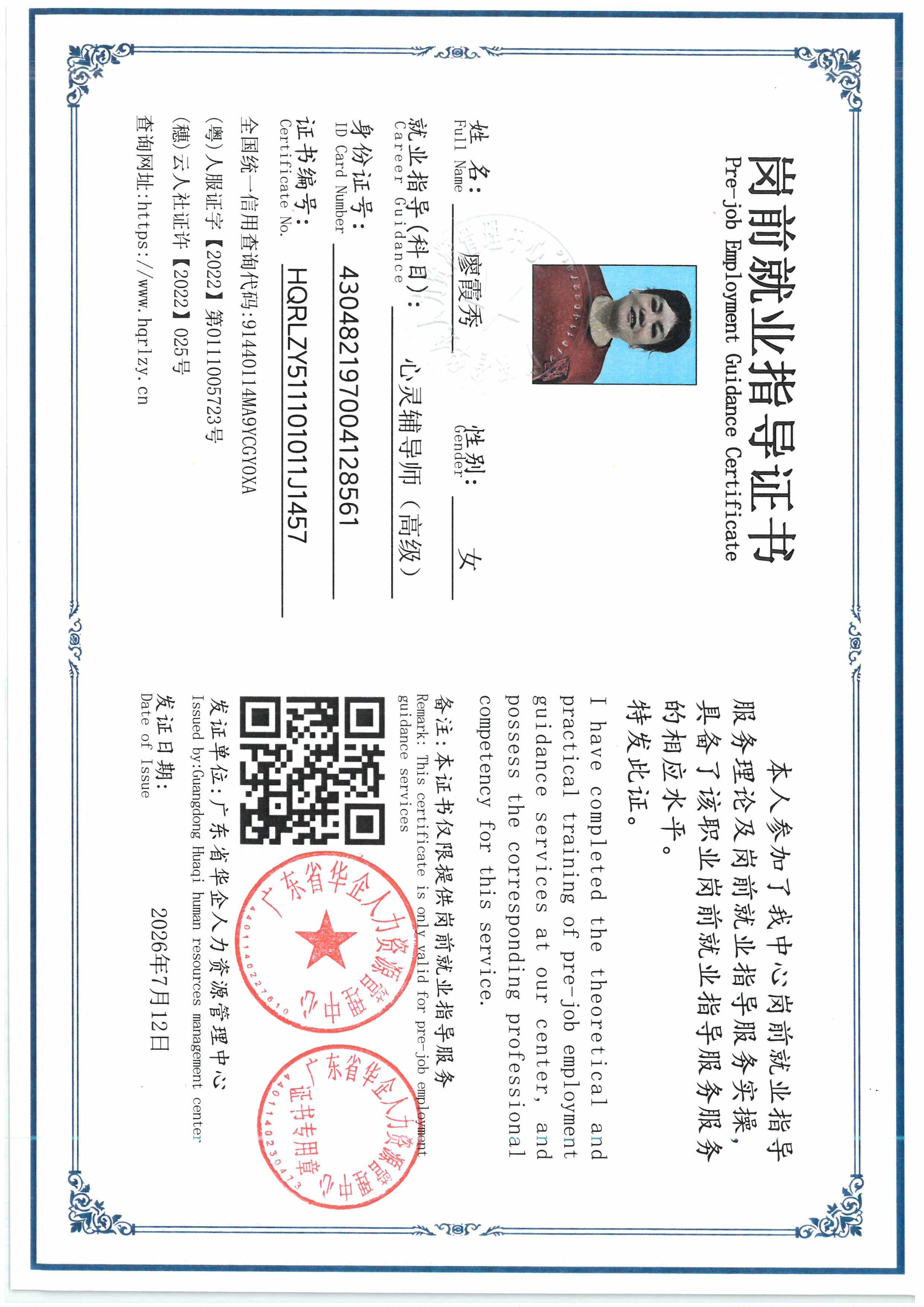 SKM_C36826070920020_0009.jpg