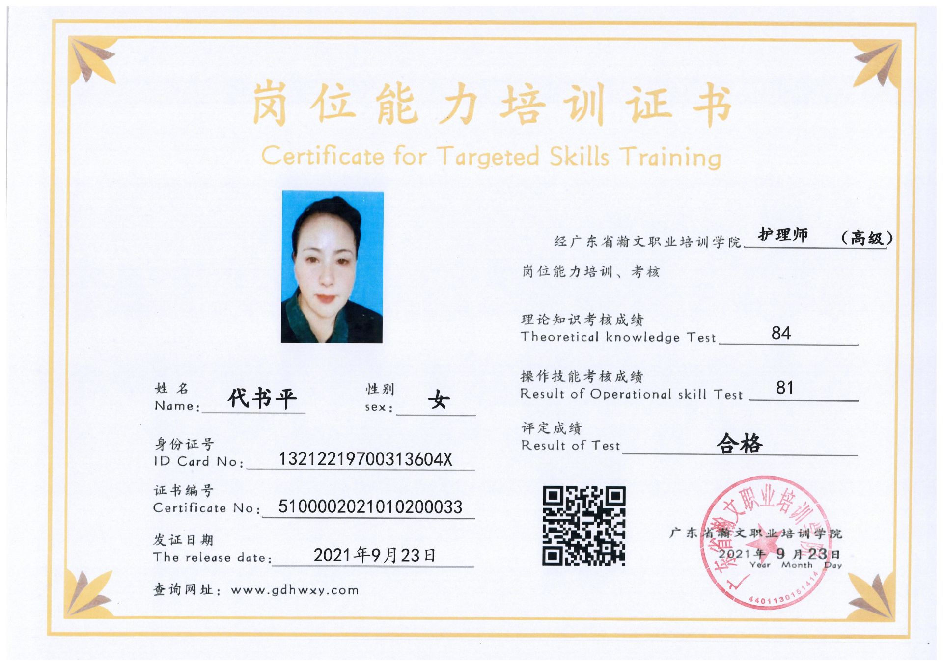 代书平 13212219700313604X(图1)