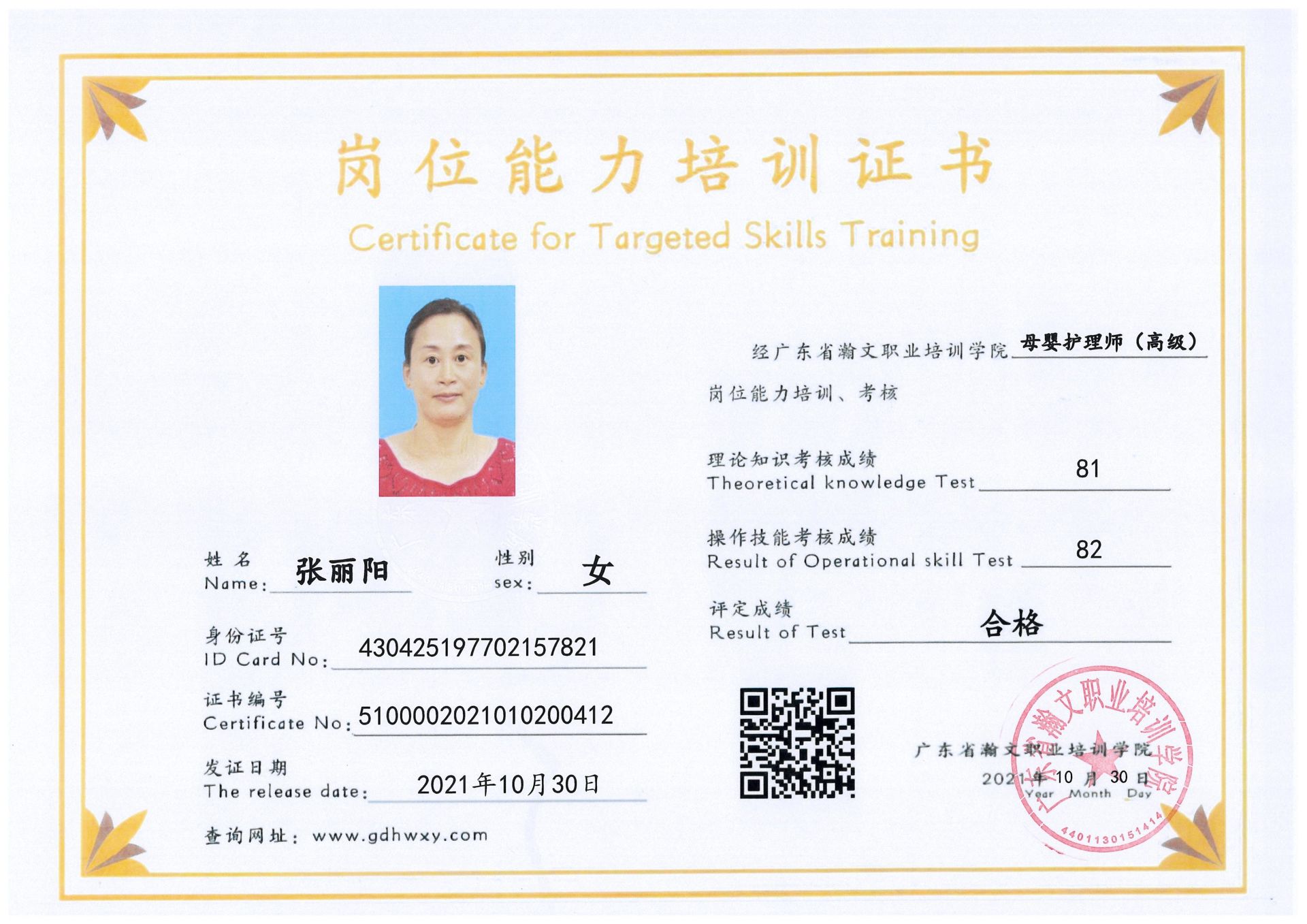 1-2111161IRbH.jpg