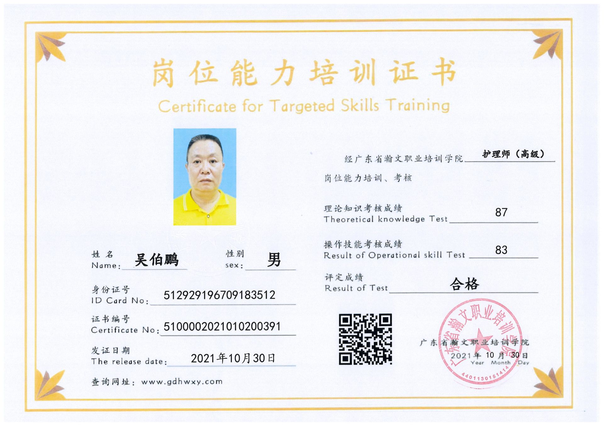 1-2111161QR31U.jpg