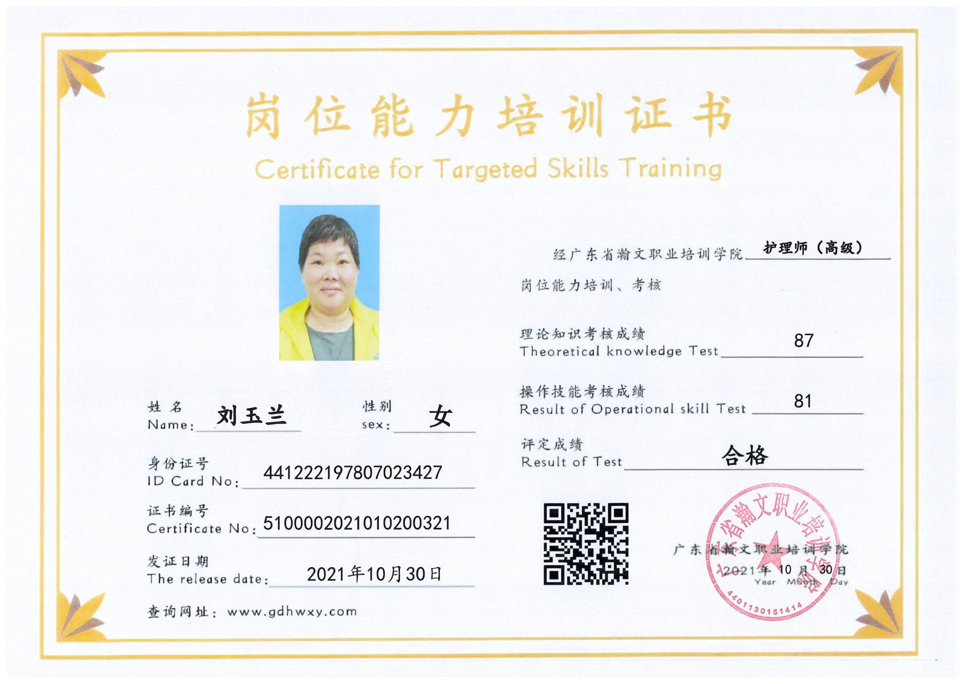 1-21111620303Y64.jpg