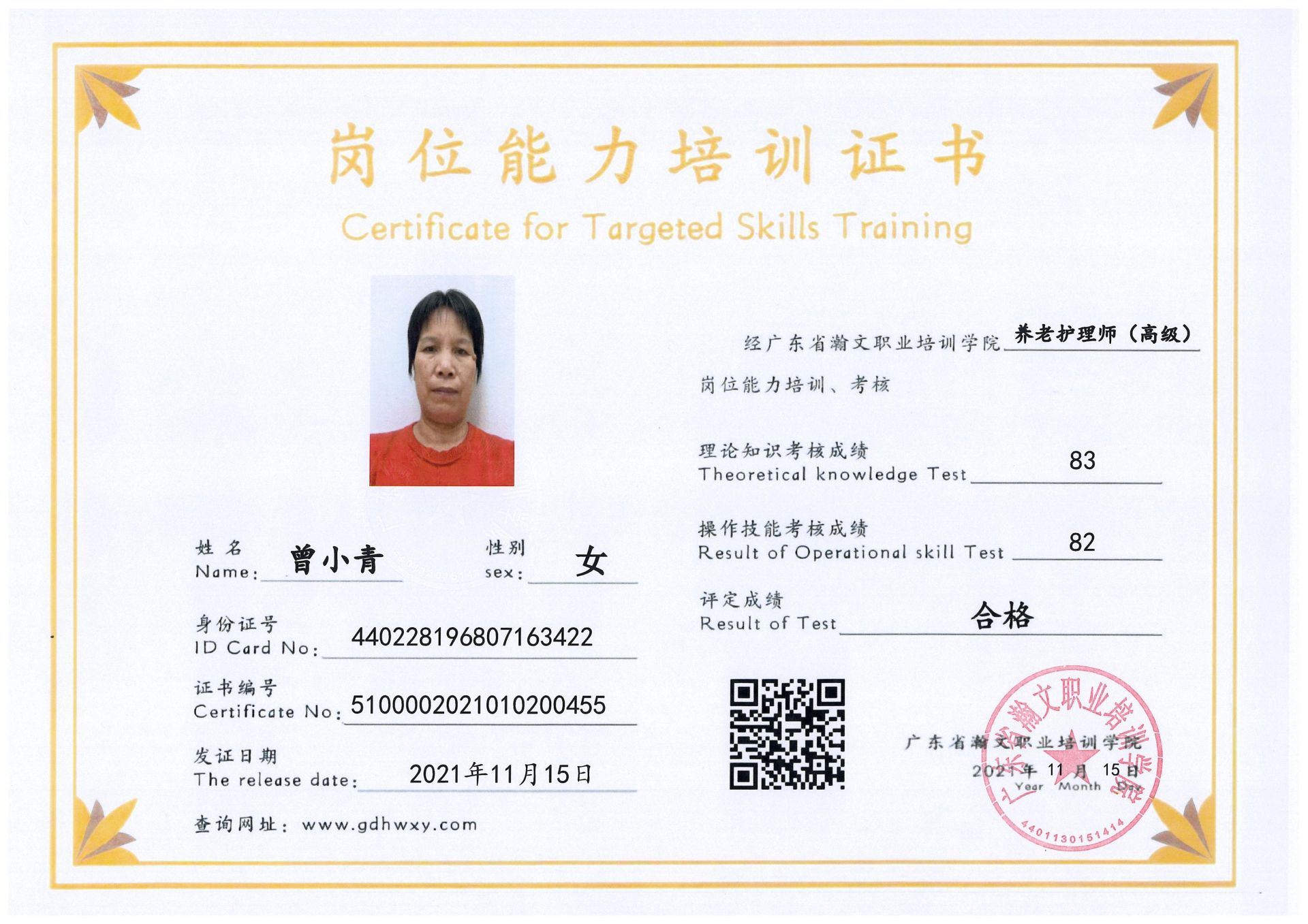 1-2111260QR43A.jpg