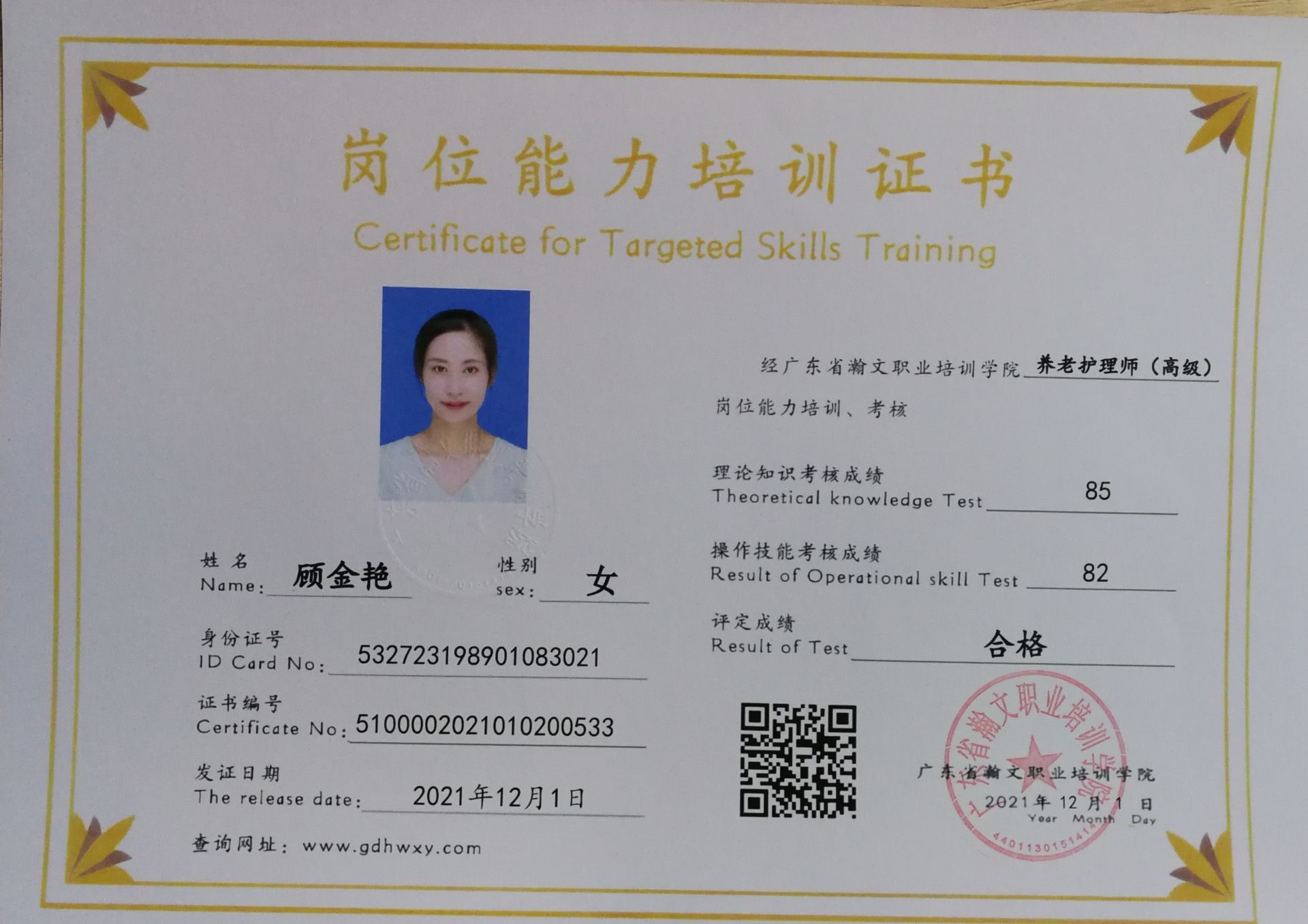 1-211212213334N9.jpg