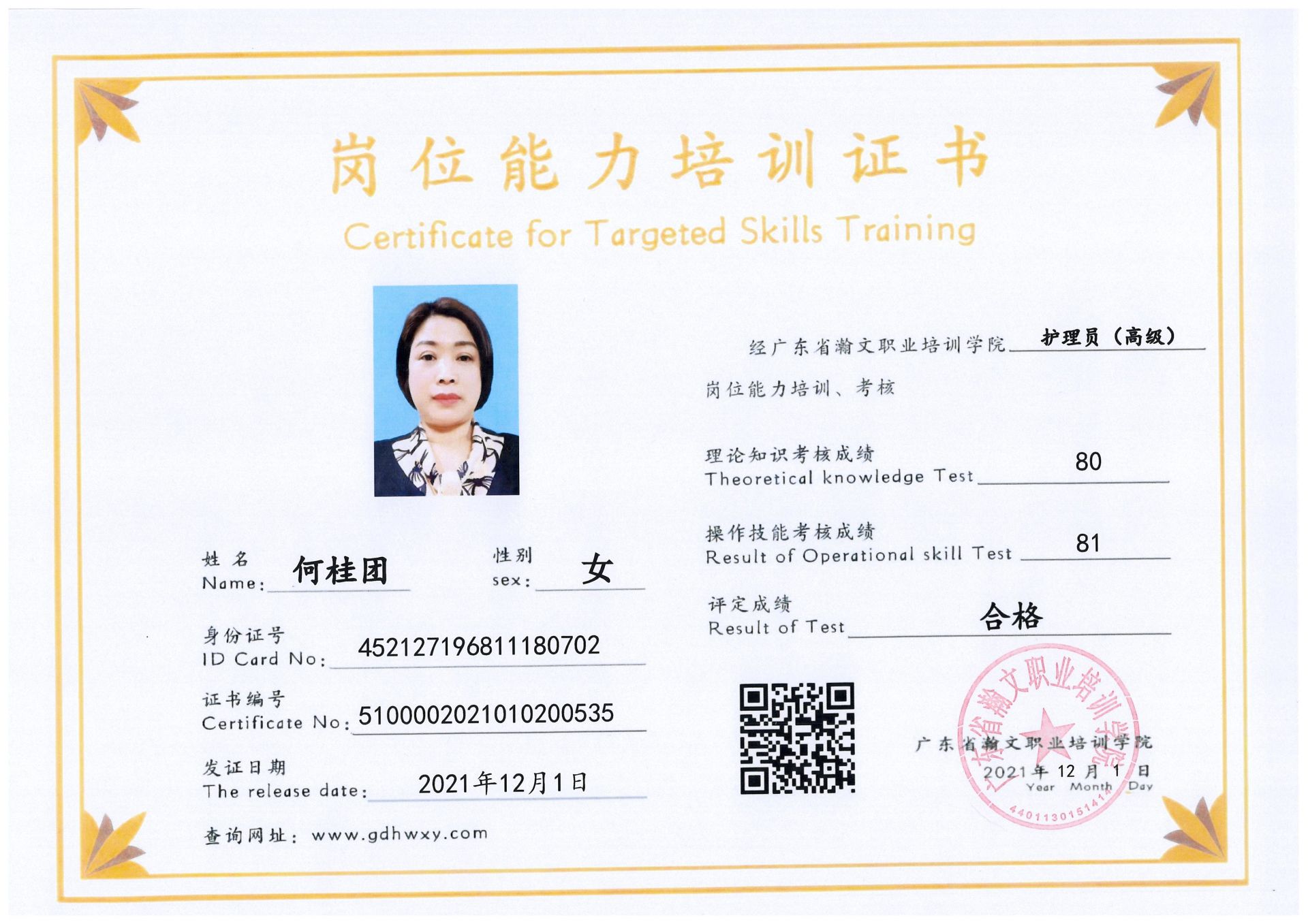 1-211214191143E5.jpg