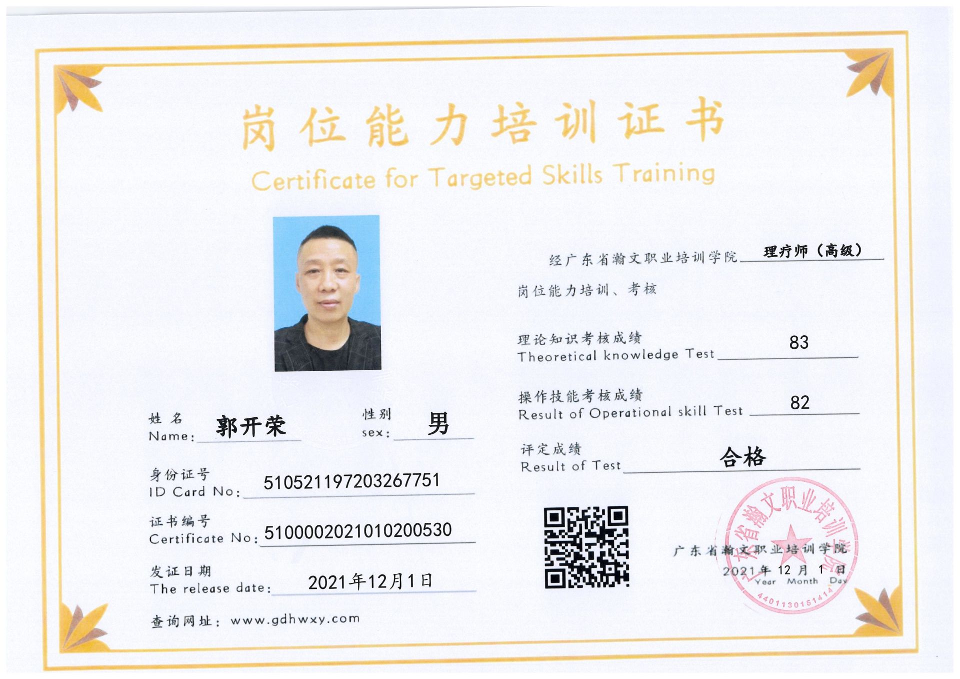 1-2112141ZJJ55.jpg