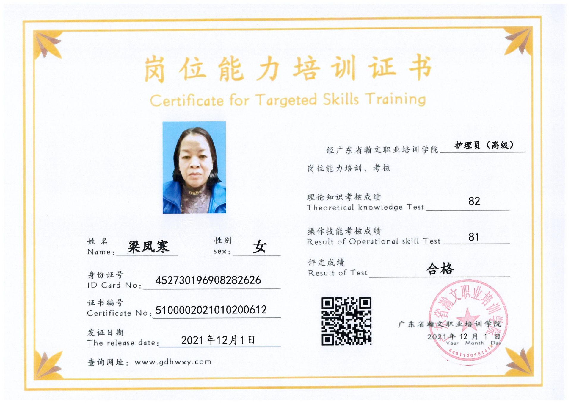 1-2112150RPW59.jpg
