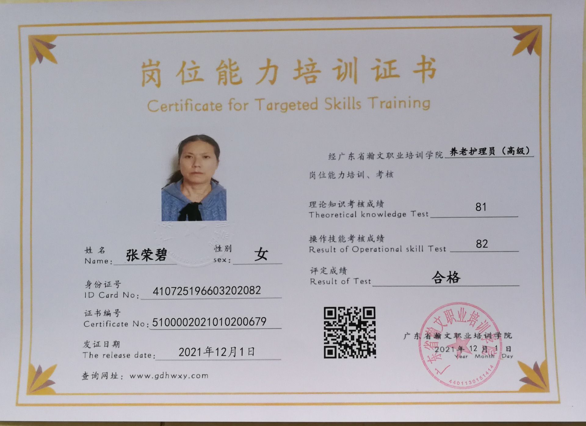 1-21122610323Y19.jpg