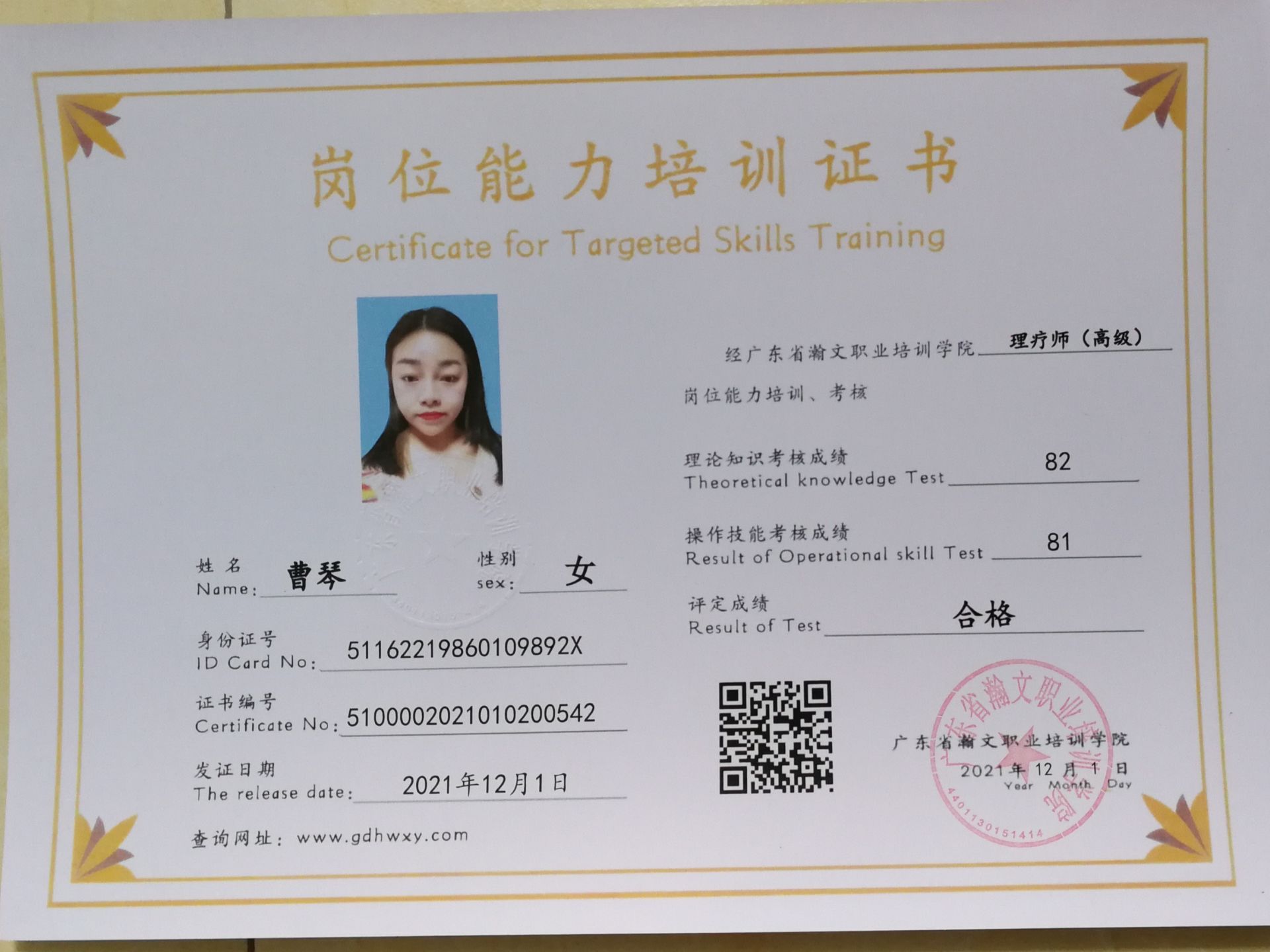 1-2112261034442A.jpg