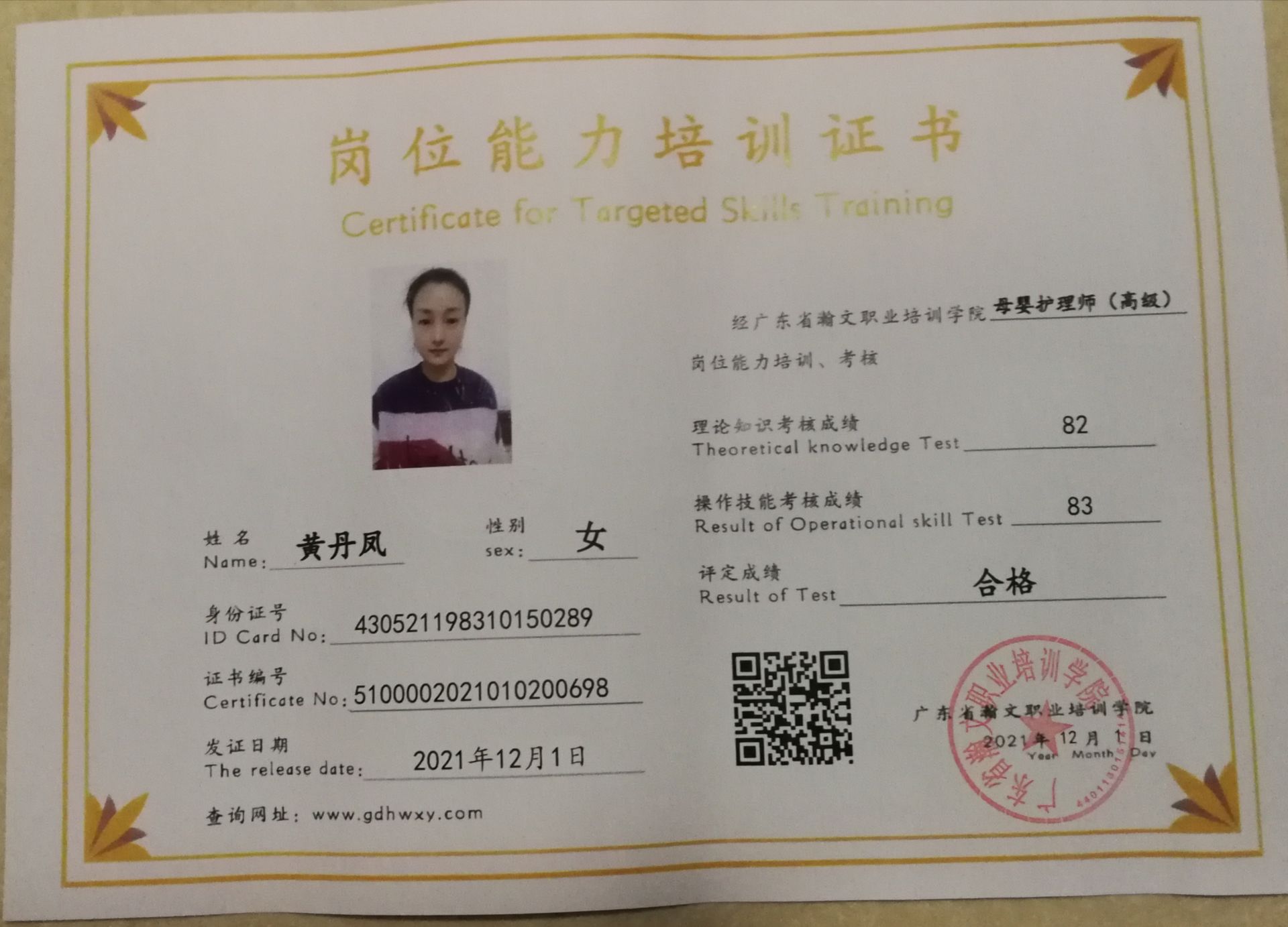 1-211226103530J6.jpg