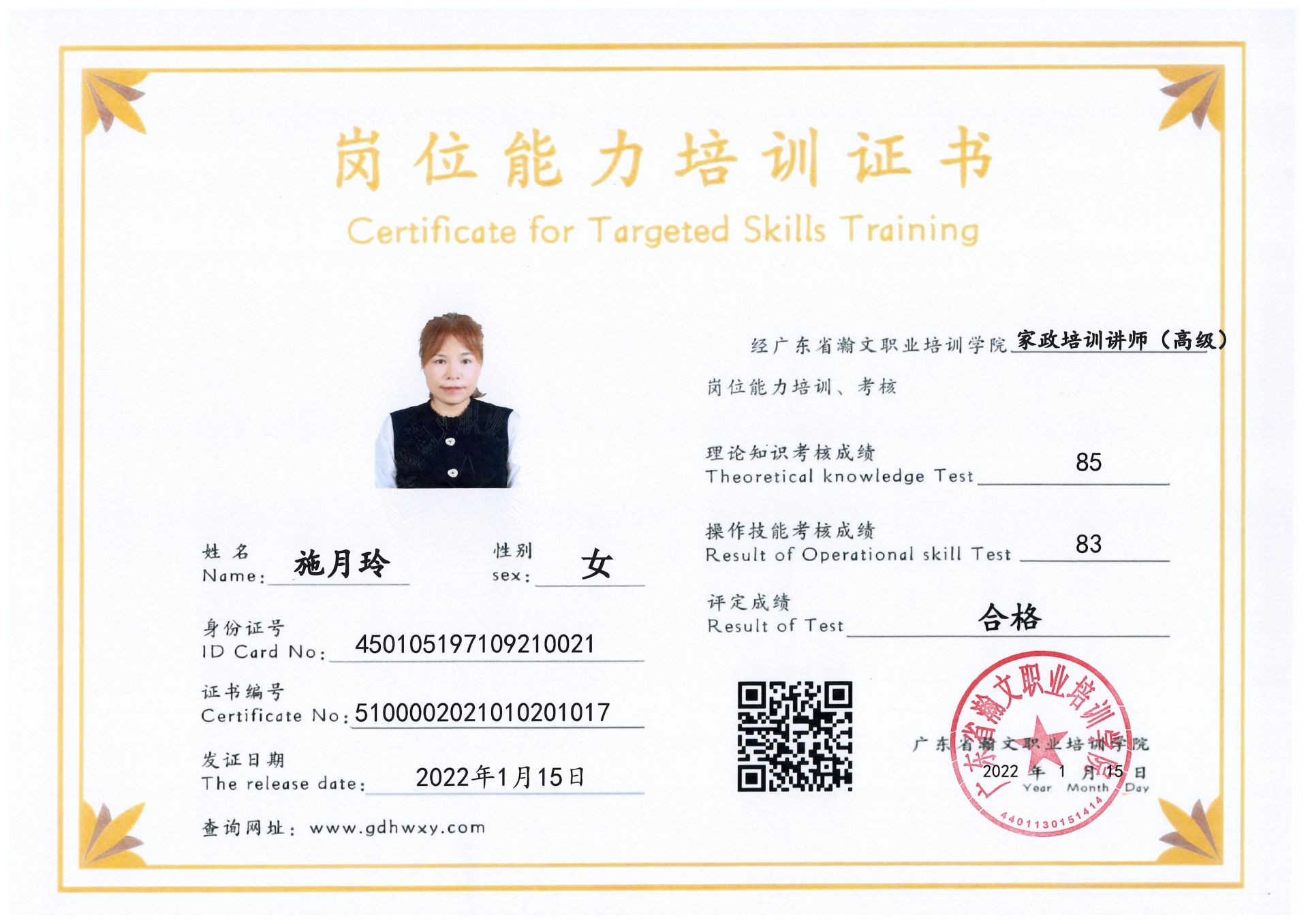 1-2201201QR2L0.jpg